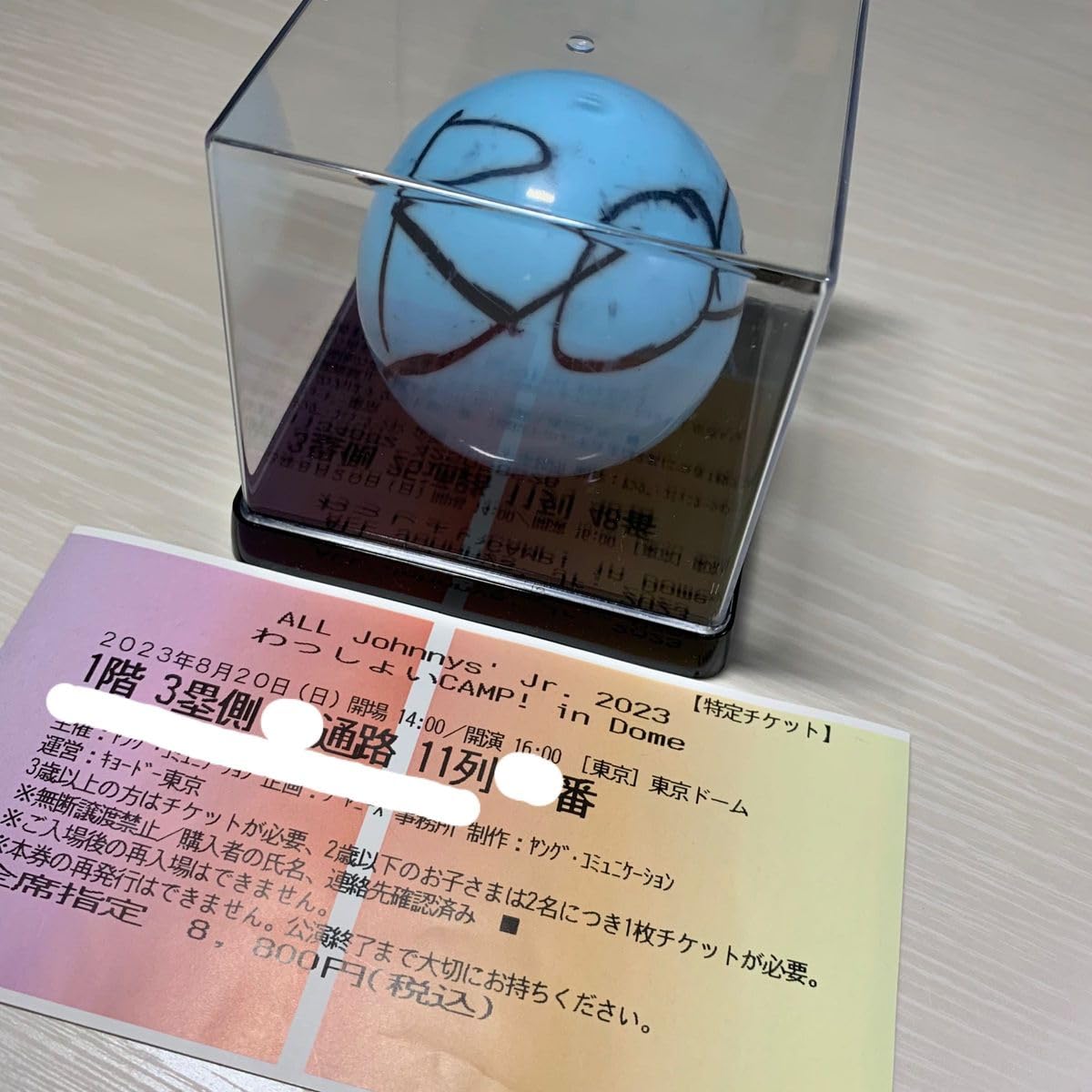 わっしょいCAMP 橋本涼 サインボール Amazon.co.jp: わっしょい サインボール 橋本涼 : 文房具